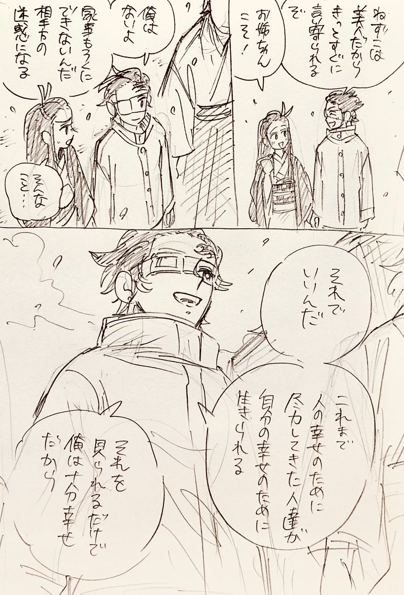 完結後・煉炭♀
「貰い手」1/2 