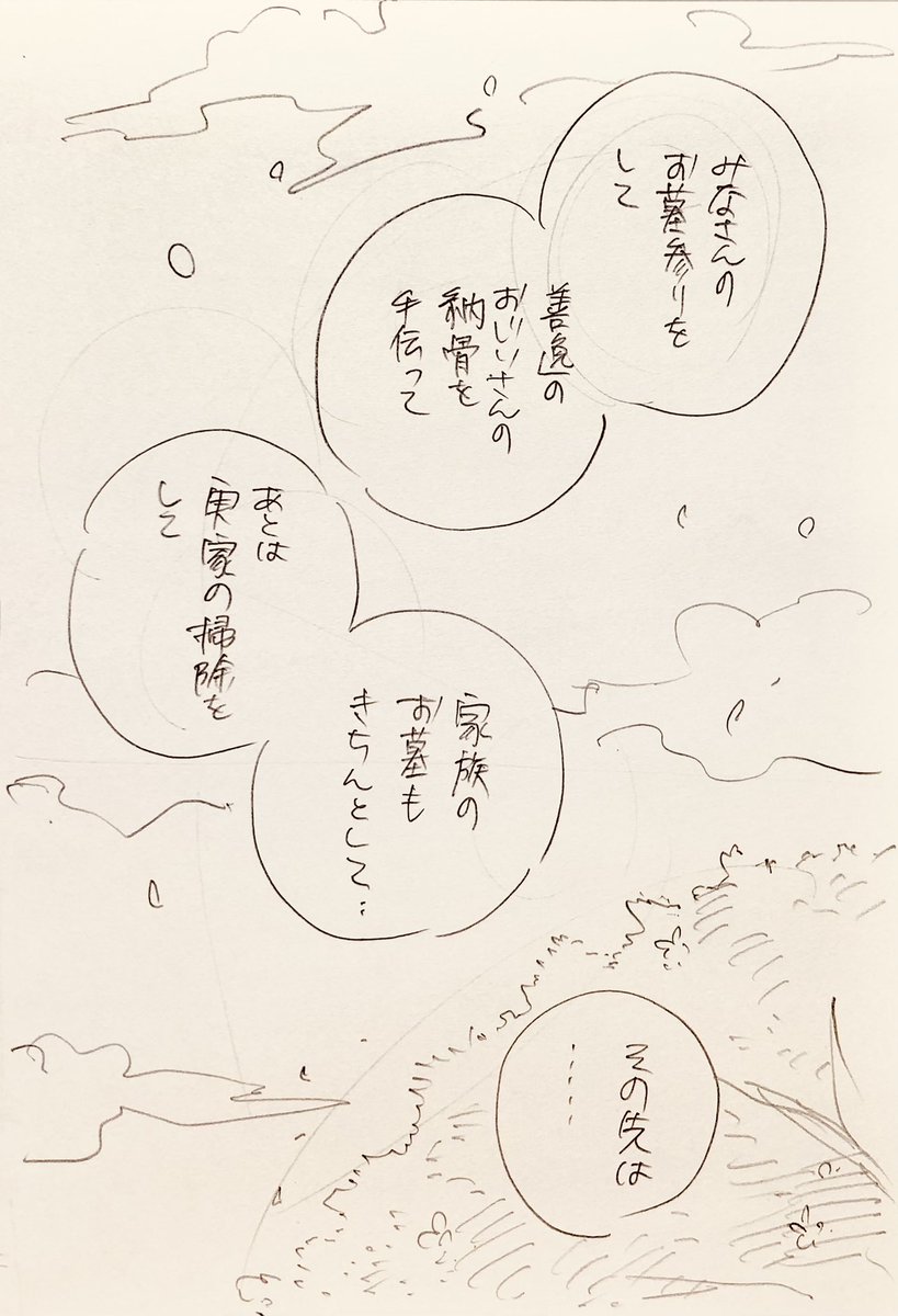 完結後・煉炭♀
「貰い手」1/2 