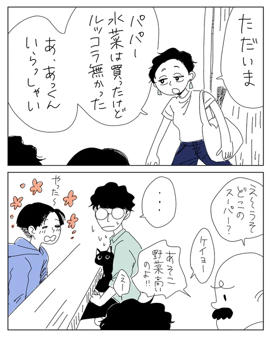 友だちの姉 その2 