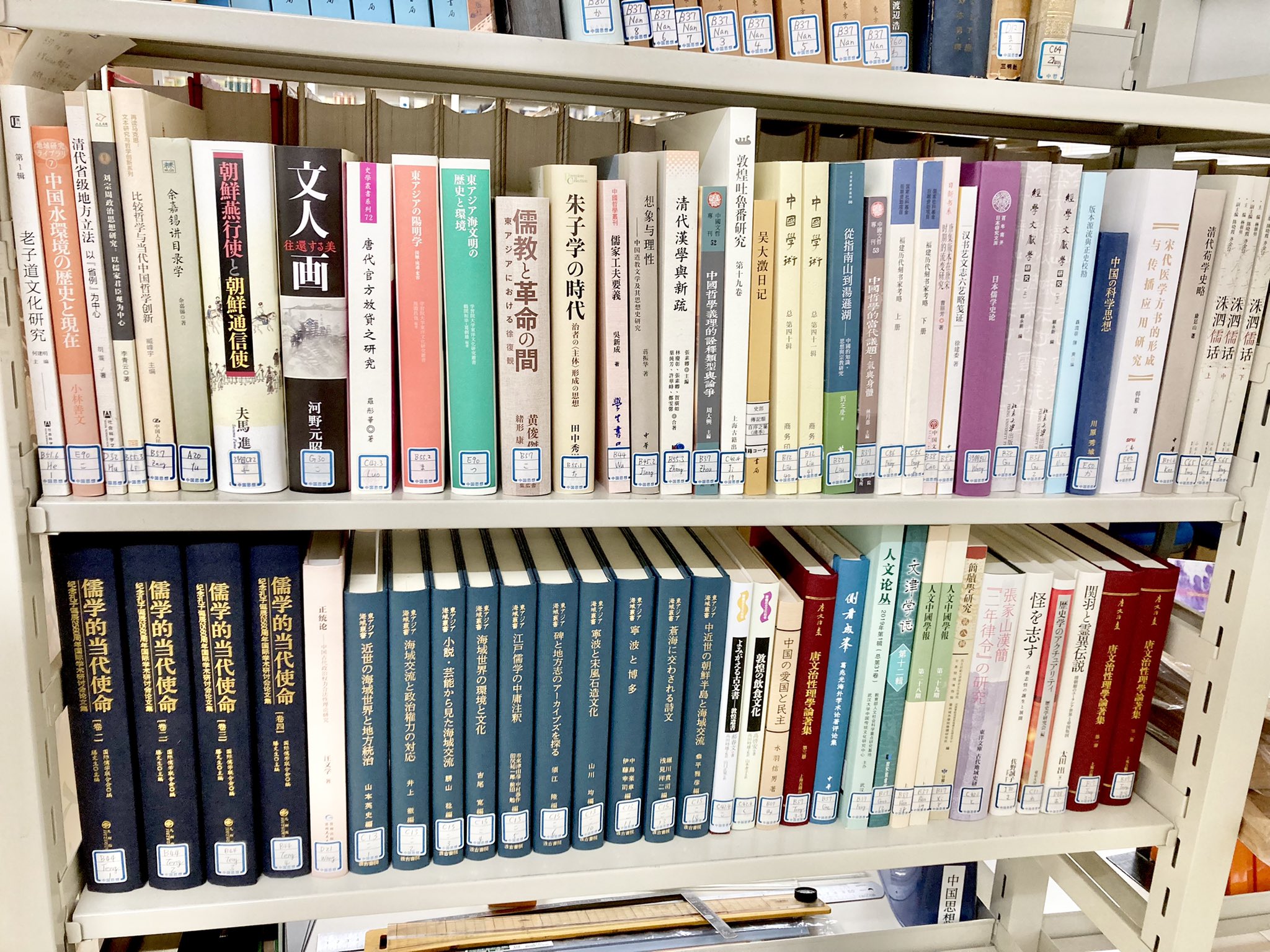 東大中国思想文化学研究室の住人 على X: 東大中国思想文化学研究室の住人 على X: