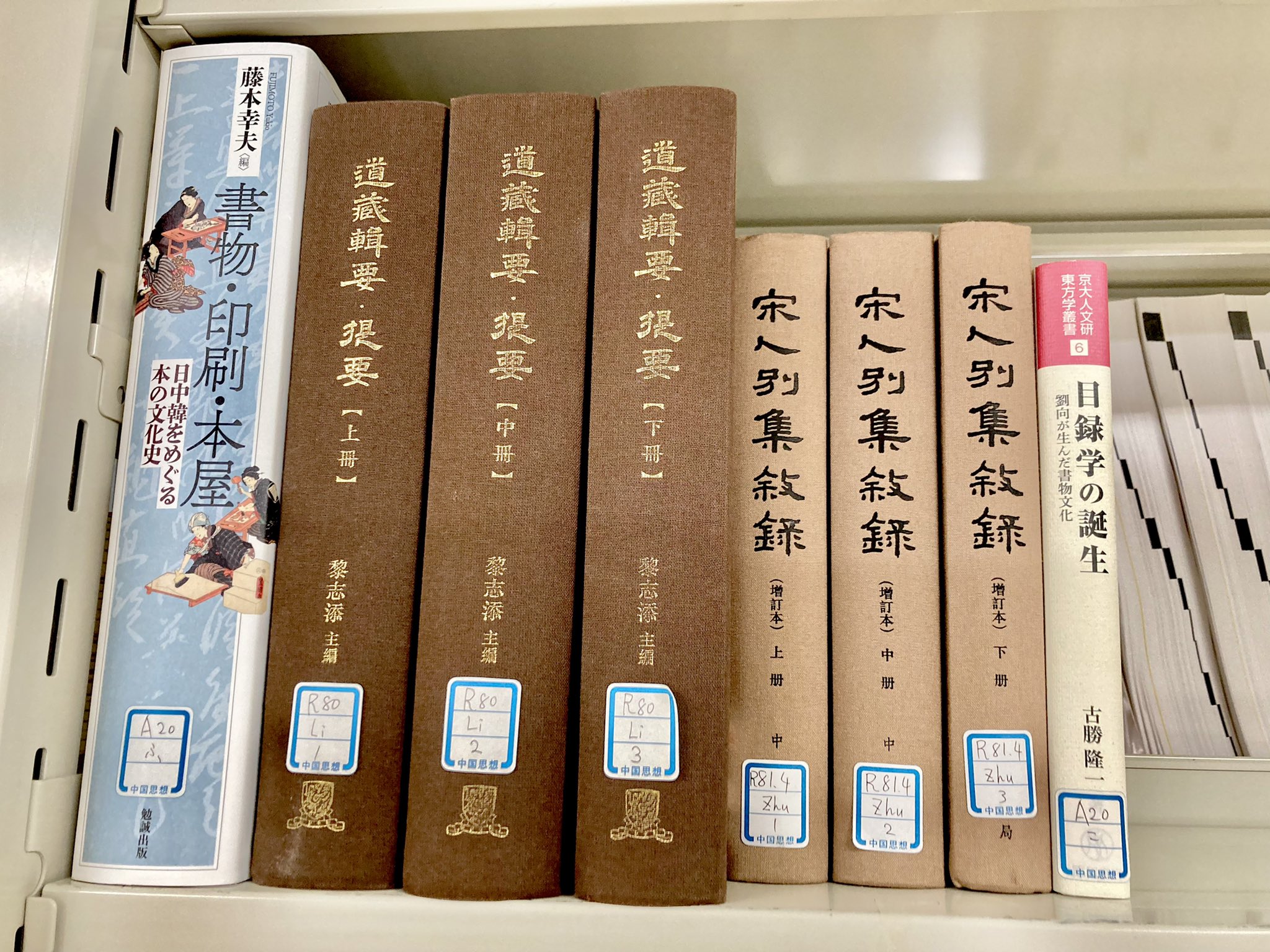 東大中国思想文化学研究室の住人 على X: 東大中国思想文化学研究室の住人 على X: