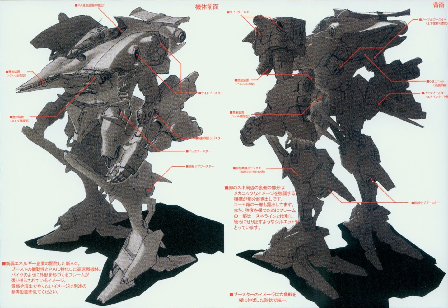 Armored Core Daily on X: 