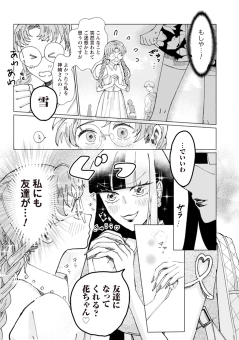 ❺
#強ガール 
#漫画が読めるハッシュタグ 
#多様性 