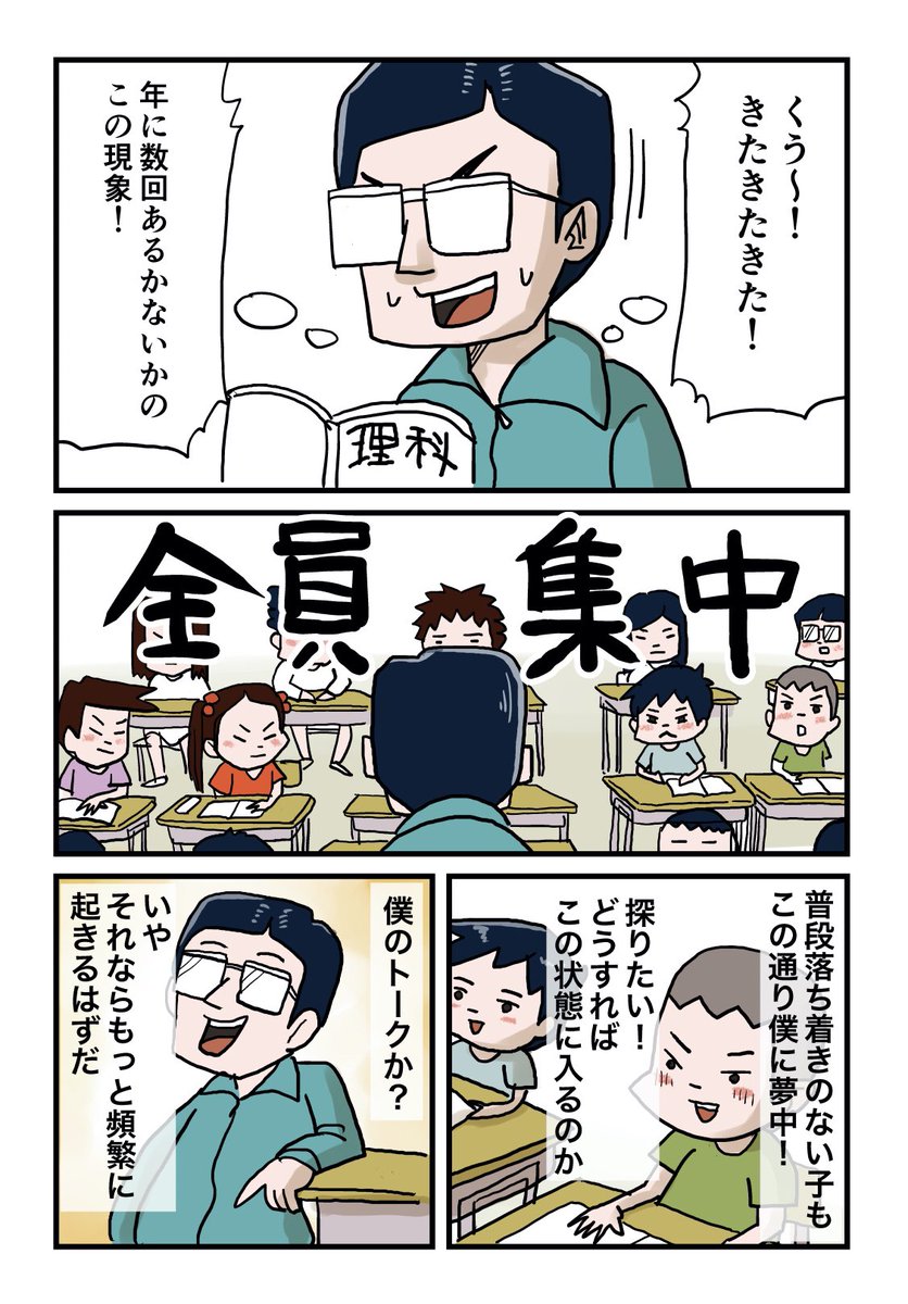 【ブログ更新】滅多にないクラス全員集中のチャンス!先生の分析が始まる!
続きは下のリンクからどうぞ↓ https://t.co/uxTbhey6TL 