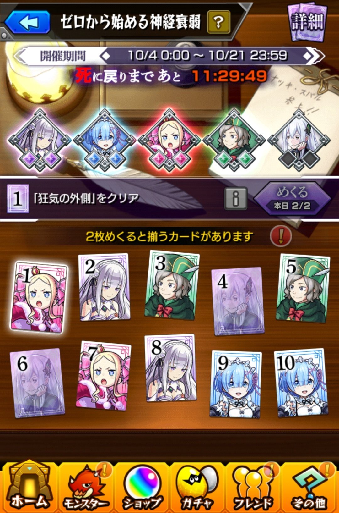 تويتر ℍ𝕚𝕣𝕒 モンスト女子 على تويتر お昼ですがおはようございます も無事終わって神経衰弱もあと少しになりました ٩ ۶ ﾜｸﾜｸ ガチャは今日もらったトク玉に全集中 月曜日始まりましたが今週もよろしくお願いします ᴗ