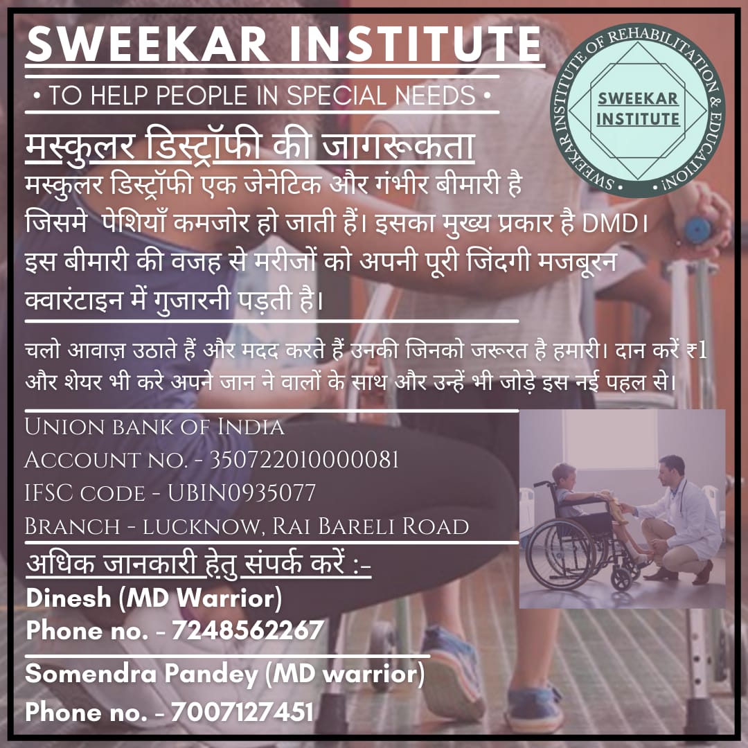 i_sweekar's tweet photo. आइए मस्कुलर डिस्ट्रॉफी के लिए सबको जागरूक (Aware) करते हैं, इस अच्छी पहल में ₹1 डोनेट करते हैं

#musculardystrophy #mdawareness 

@SonuSood @varungandhi80 @dmbareilly @i_Dinesh315 https://t.co/GV7z2xDRuy