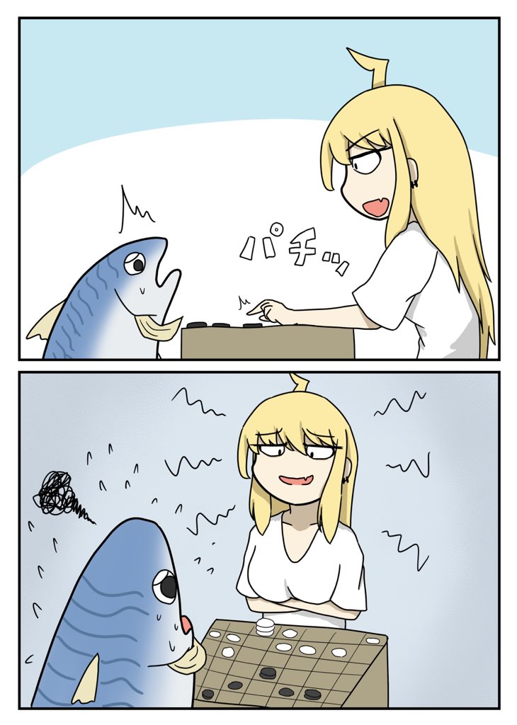 サバを読む 