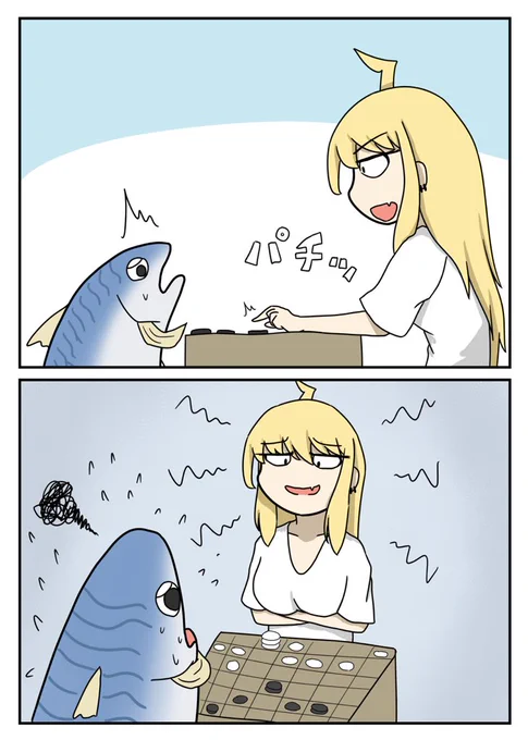サバを読む 
