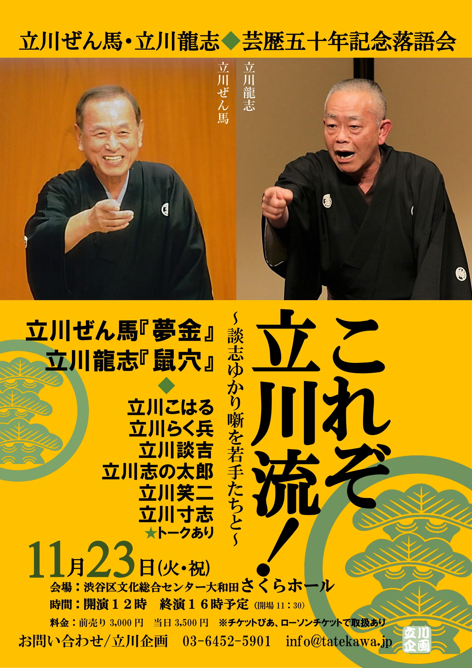 Amazon.co.jp: 立川談志ひとり会 落語CD全集 第5集「芝浜