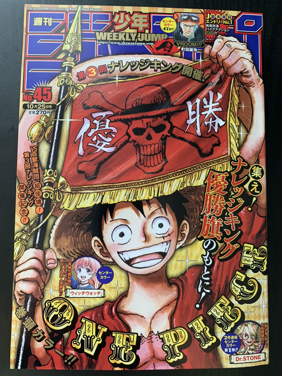 One Piece バウンティラッシュ 公式 本日はwj45号の発売日 ルフィの表紙が目印 百獣海賊団との戦いがヒートアップ 今後の展開が気になります バウンティラッシュ 今週のワンピ Onepiece T Co Gd3za8zdri Twitter