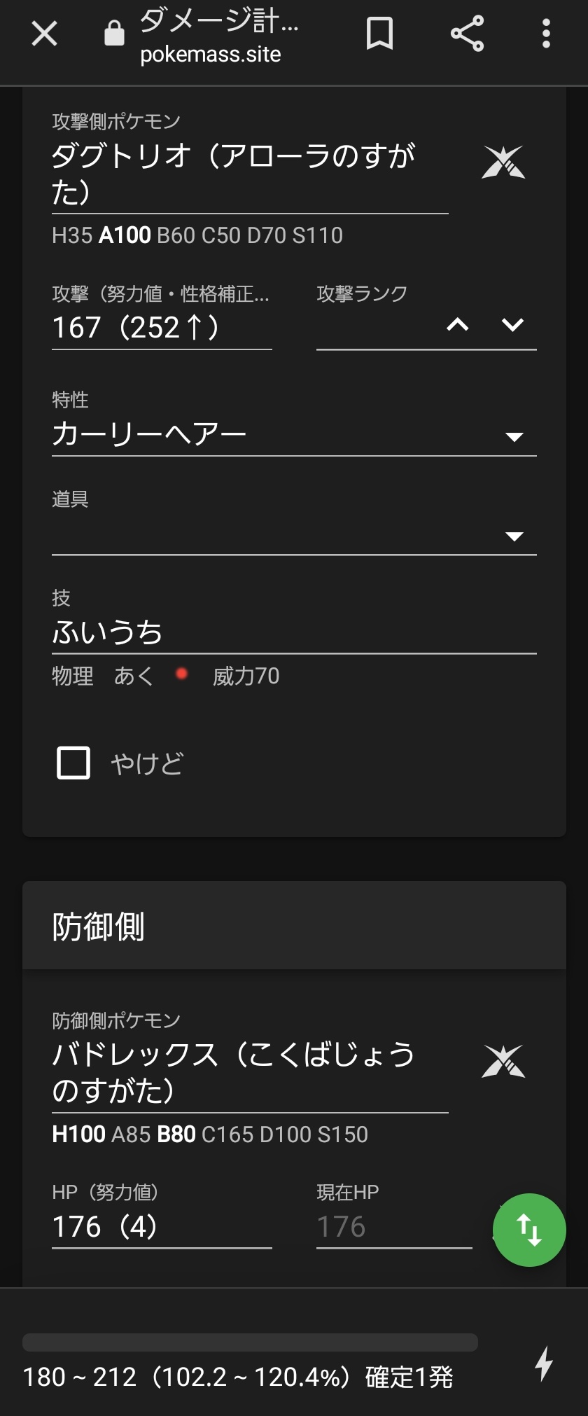 まりる院 これマジ こらえるチイラのみアローラダグトリオ始まったな T Co Fhuzv2c7ec Twitter