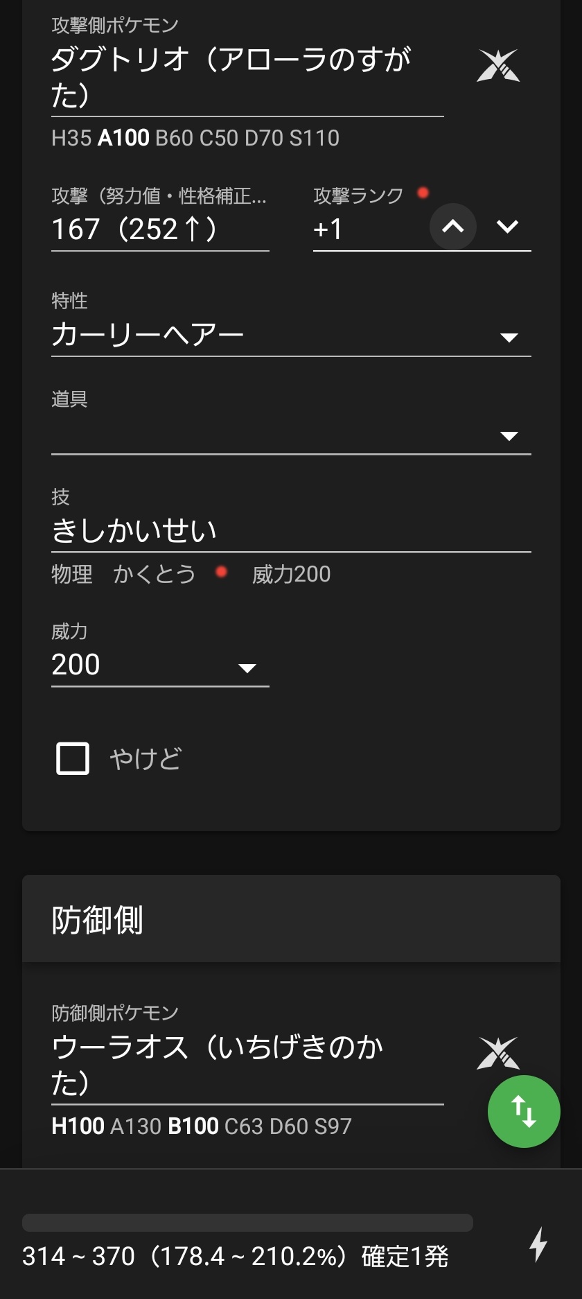 まりる院 これマジ こらえるチイラのみアローラダグトリオ始まったな T Co Fhuzv2c7ec Twitter