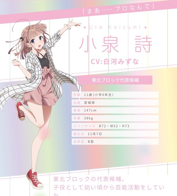 女子小学生のtwitterイラスト検索結果 古い順