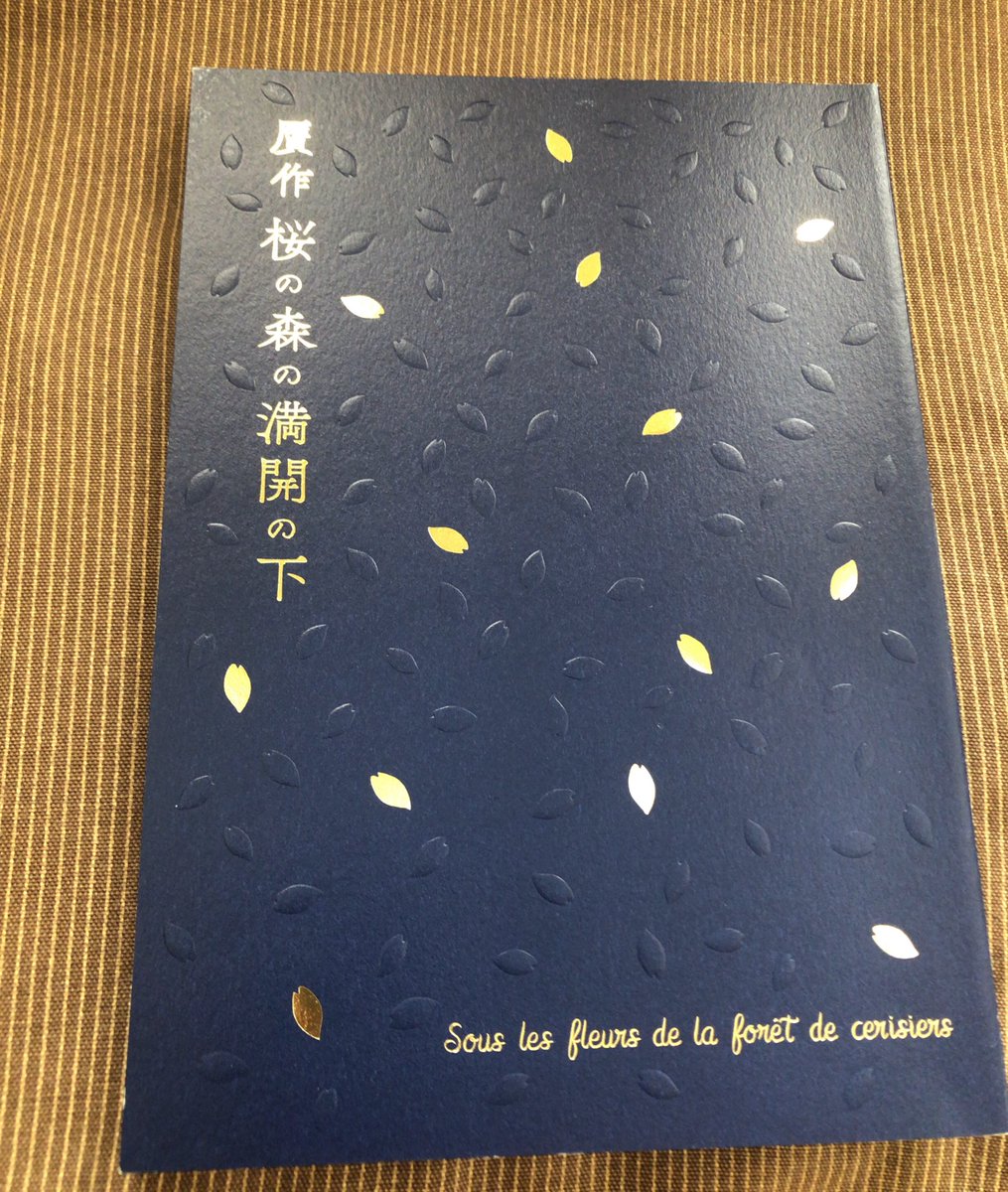 坂口 安吾 Twitter Search