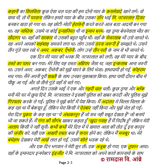 BeingSanket1992's tweet photo. Here's a unique way of wishing @SrBachchan Sir on his 79th Birthday where my Dad has taken the names of AB Sir's movies and made an interesting story out of it.
Have a look at it Sir!
#HappyBirthdayAmitabhBachchan
#HappyBirthdayBigB #AB79
@SrBachchan
@juniorbachchan
#LongLiveAB https://t.co/kbzYrD11QY