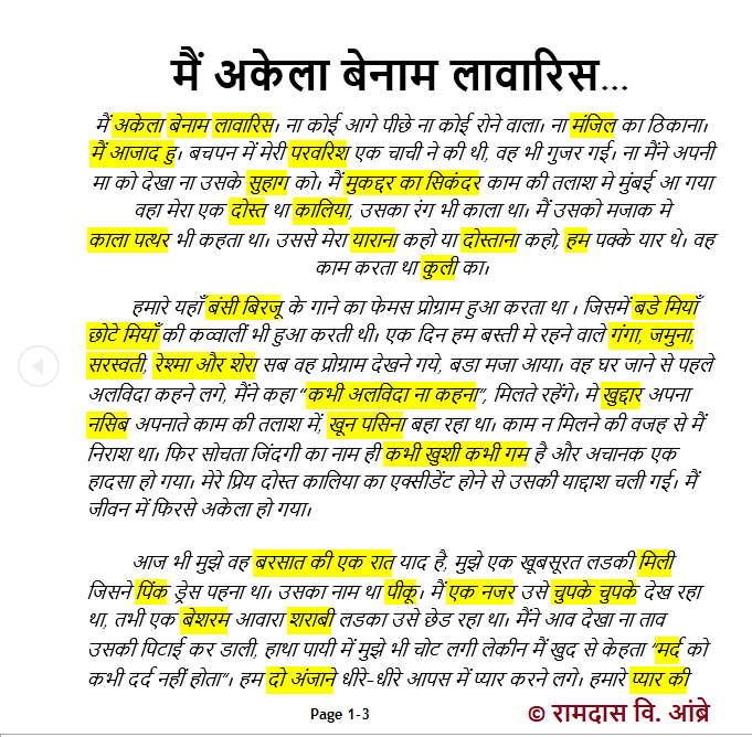 BeingSanket1992's tweet photo. Here's a unique way of wishing @SrBachchan Sir on his 79th Birthday where my Dad has taken the names of AB Sir's movies and made an interesting story out of it.
Have a look at it Sir!
#HappyBirthdayAmitabhBachchan
#HappyBirthdayBigB #AB79
@SrBachchan
@juniorbachchan
#LongLiveAB https://t.co/kbzYrD11QY