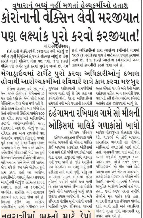 Aarogay karmchari sathe aavu km?<a href="/CMOGuj/">CMO Gujarat</a> <a href="/jigneshmevani80/">Jignesh Mevani</a> <a href="/VtvGujarati/">VTV Gujarati News and Beyond</a> <a href="/PMOIndia/">PMO India</a>