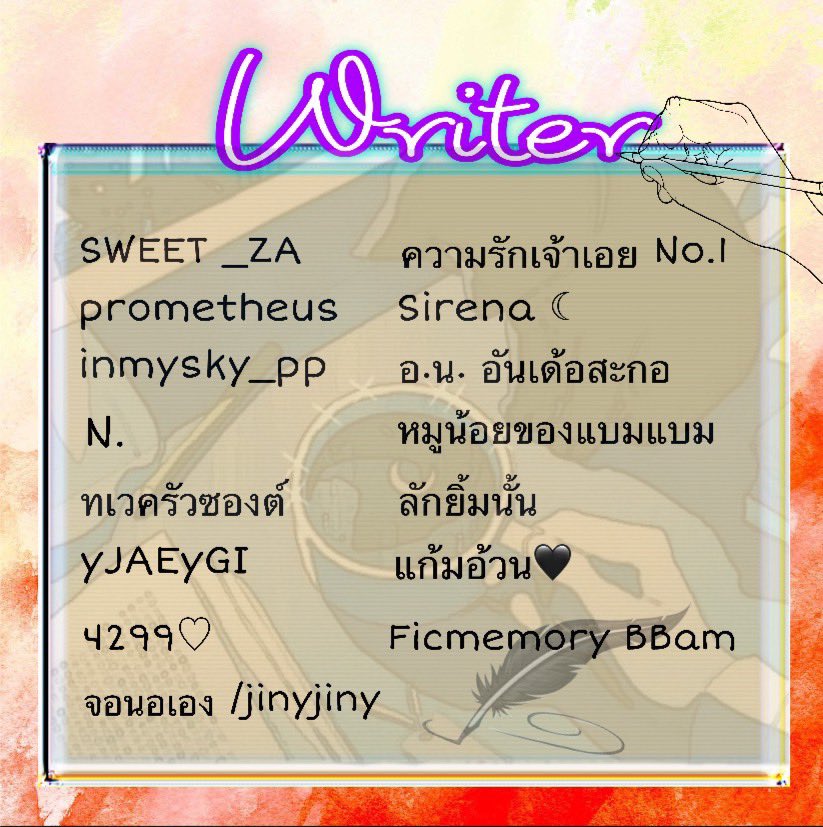 holidayforyou2's tweet photo. ฝากนักเขียนทุกคนในโปรเจ็คด้วยนะคะ ถึงโปรเจ็คของเราจะจบลงแล้วแต่นักเขียนของเรายังมีฟิคอีกมากมายให้ทุกท่านได้ไปติดตามผลงานในแพลตฟอร์มต่างๆอยู่นะคะ สุดท้ายนี้ขอขอบคุณทุกคนที่ให้ความร่วมมือไม่ว่าจะเป็นนักอ่านหรือนักเขียนเองก็ตาม ขอบคุณค่ะ🙏 #HolidayforyouProject https://t.co/wPBeLKwqwT
