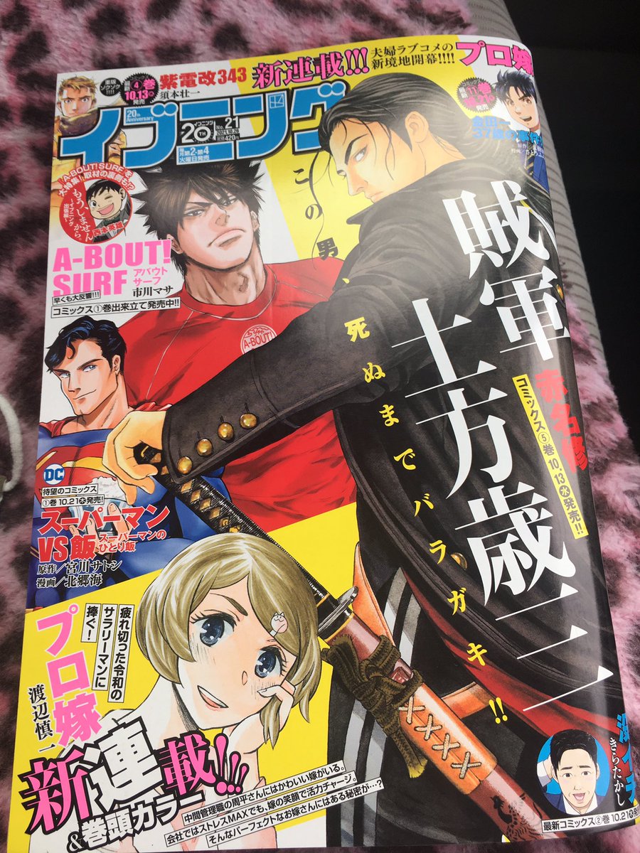 ぴょん A Bout Surf 1巻9 22発売 A Bout0713 Twitter