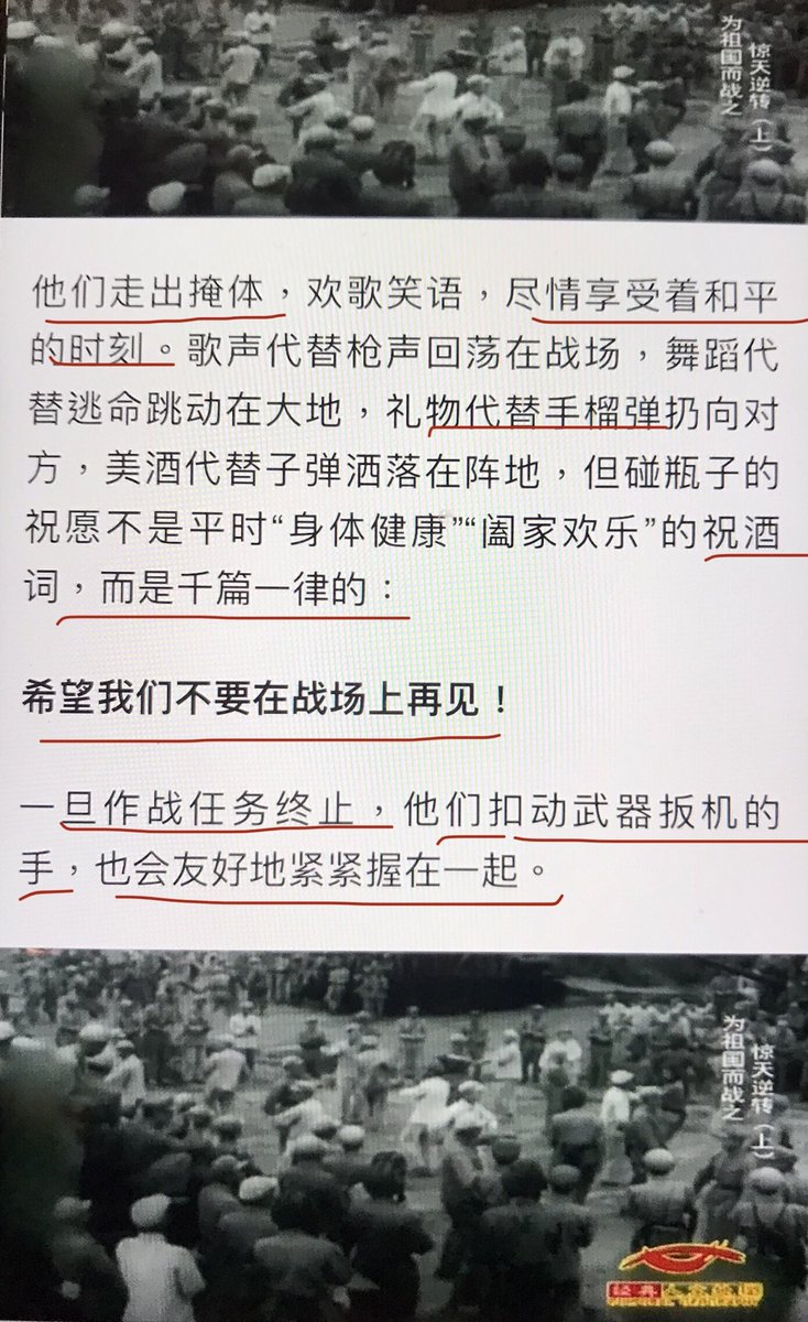 国内网上一篇文章，特节录转推：1953年7月27日上午10点中、美三方签署停战协定，12个小时后正式生效。志愿军战士和美军士兵走出战壕，像亲兄弟般坐在一起，欢歌笑语喝酒庆贺：士兵之间没有仇恨。  发动战争的是盘踞权力高位者，承受战争代价的是被当炮灰的几十万战士。
