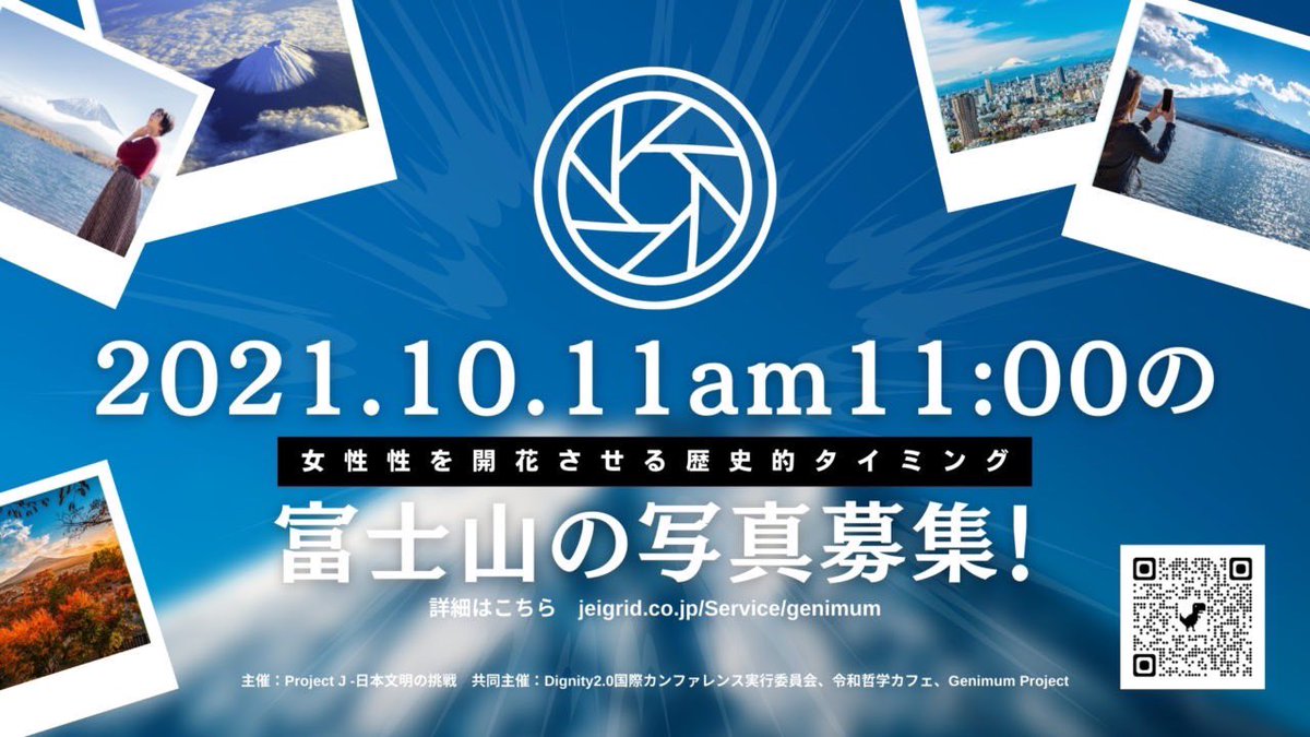 Noh_Jesu's tweet photo. そして本日はpm11には後夜祭もありますし、am11時には富士山の写真も大募集してます！

こちらのご参加もお待ちしております！

https://t.co/8c5N2GqxW2 https://t.co/HxRcshhbyL