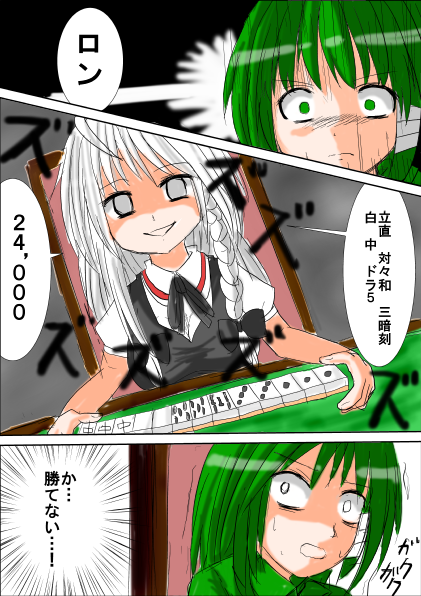 7年前に書いたよその子漫画 