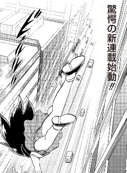 マン バイト 蒼空猟域 感想まとめ 9ページ目 Togetter