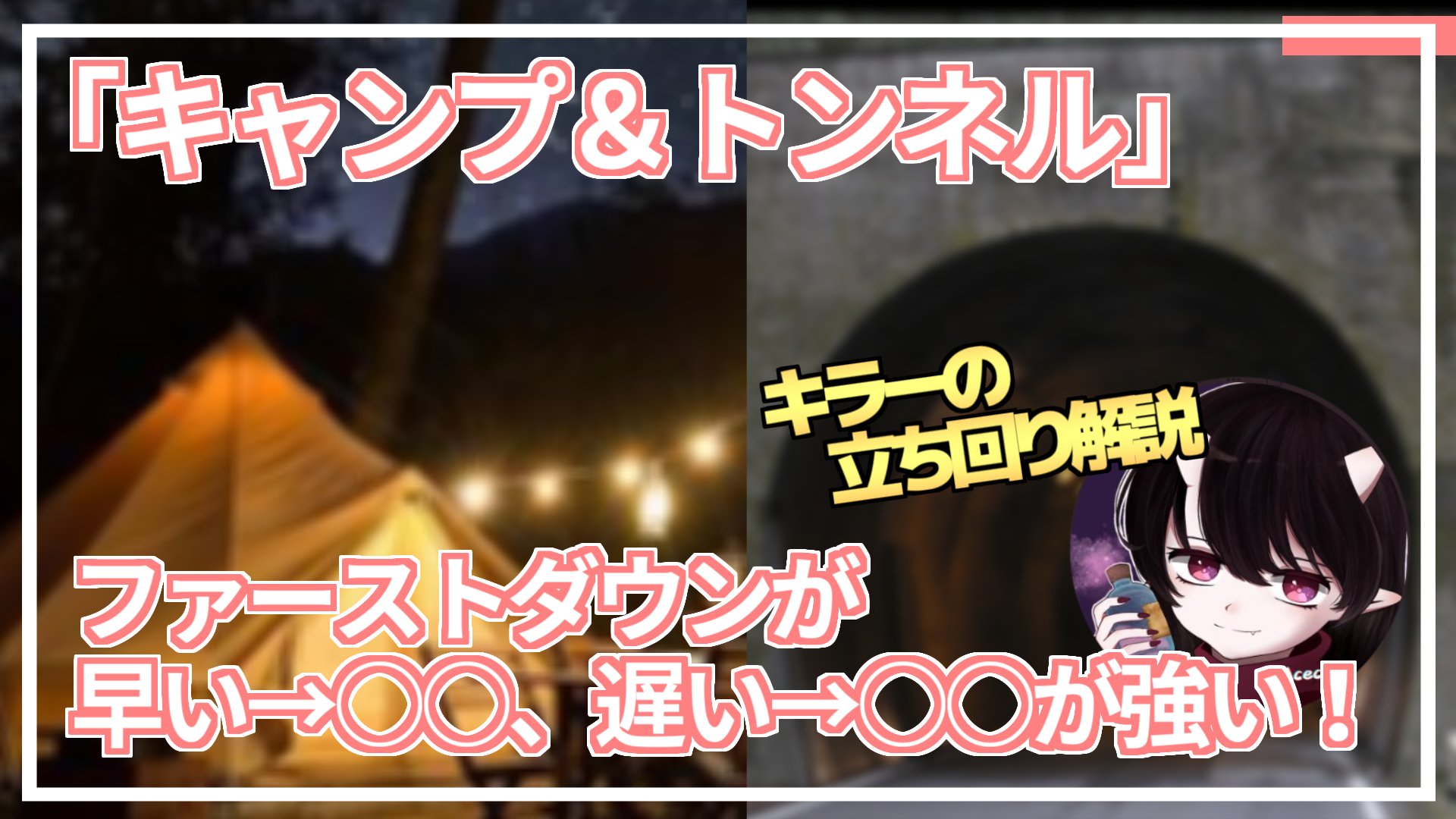 サバの切り身 Dbd配信切り抜き Dbd キャンプ トンネル の立ち回りについて解説 えーすちん切り抜き T Co Urcnofsjj0 T Co L6qgg2rerl Twitter