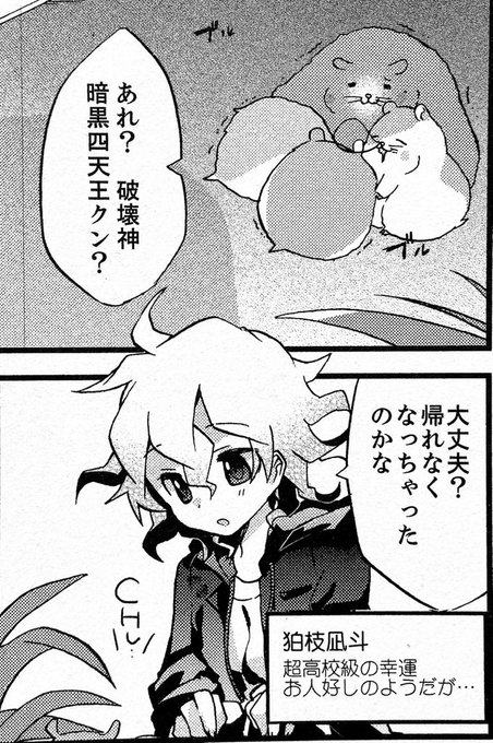 KOMAEDA WITH THE HAMSTERS 😭😭 
