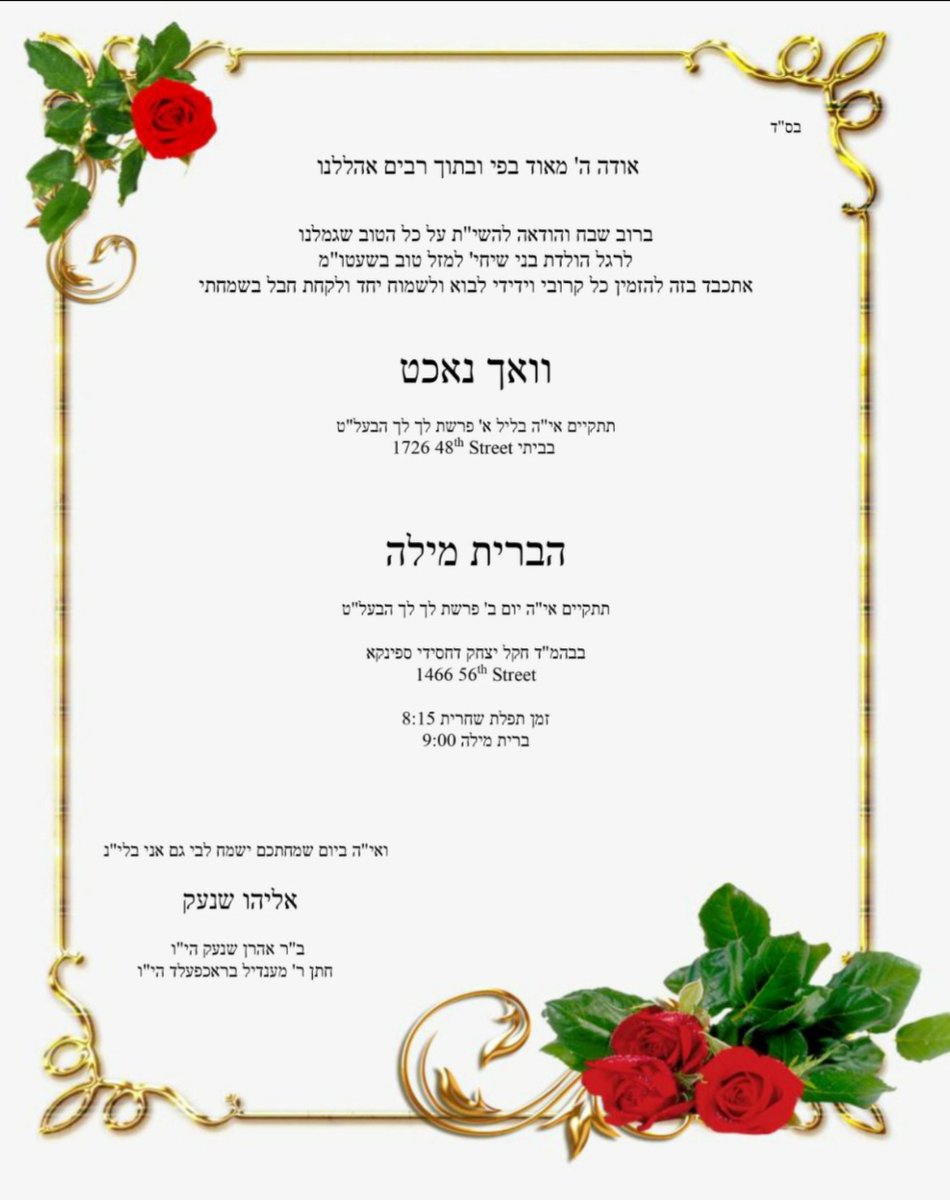 2011ymh's tweet photo. Mazel Tov!
Vach Nacht tonight 
Eli Schneck
1726 48th St.

Bris
At BHM"D Spinka
1466 56th St.
Shacris at 8:15am 
Bris 9:00
Oil Simchas! https://t.co/6ofsrz3yE0
