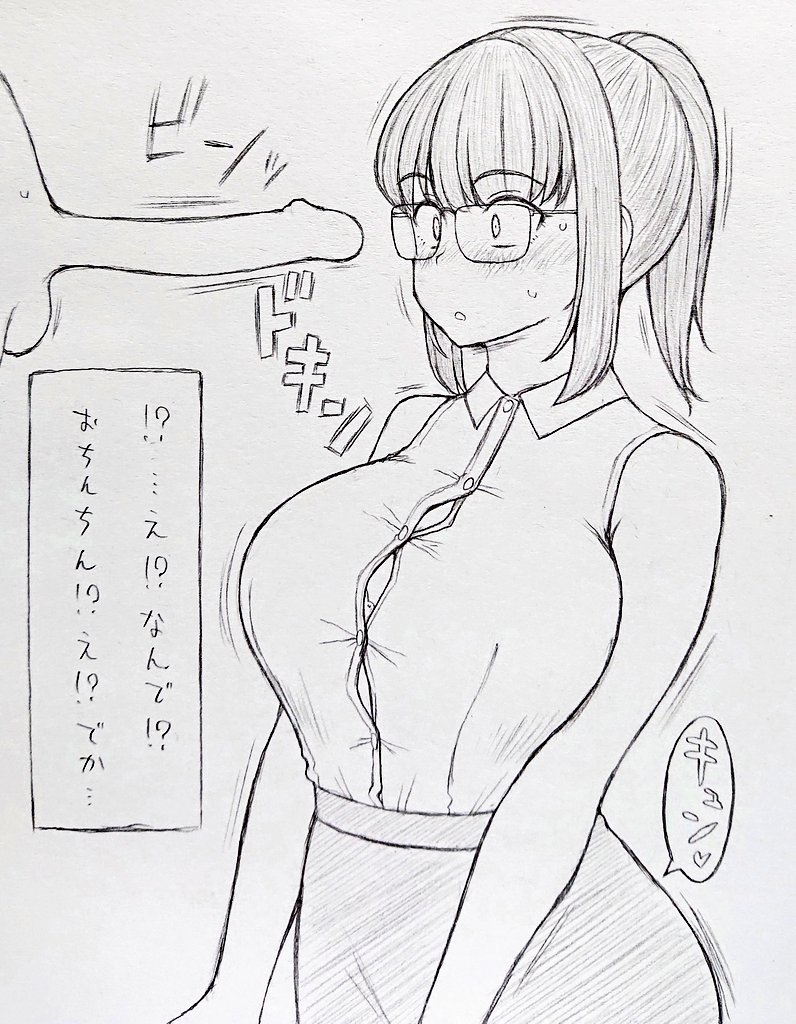 いきなり見せ槍される新卒の子 