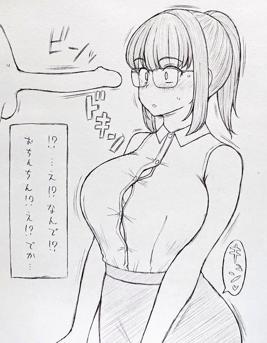 いきなり見せ槍される新卒の子 