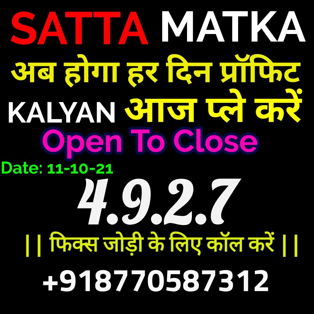 Satta matka - ππΈπππΈβ π»πΈππΌ π½πππ πΎπΈππΌ [