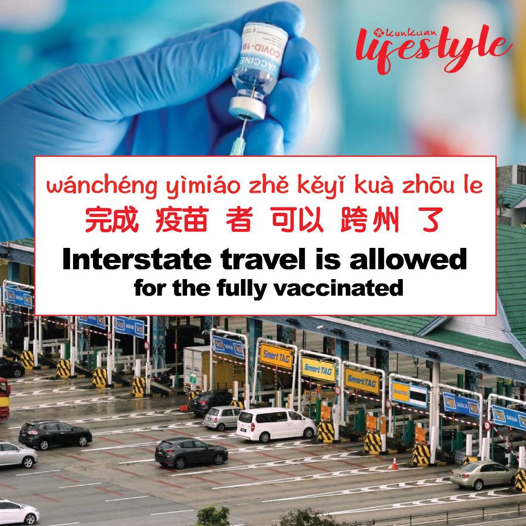 Kunkwan_msia's tweet photo. Wánchéng yìmiáo zhě kěyǐ kuà zhōu le
完成 疫苗 者 可以 跨 州 了 
Interstate travel is allowed
for the fully vaccinated
💉✅🚙💉✅🚙💉✅🚙💉✅🚙

wánchéng✅完成 = complete
yìmiáo 疫苗 = vaccine
zhě 者 = person
kěyǐ 可以 = can
kuà zhōu 跨州 = interstate
le 了 = already https://t.co/495R4FPjs6