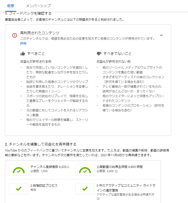 バル子 コラボ動画４個上がった On Twitter ２次利用はされておりますがボーカルがすべて私バル子ですので十分にオリジナルの要素を含んでおります ですので私の作品は 独自の解説や教育的な価値を十分に付加せずに再利用した第三者のコンテンツ にはいずれも