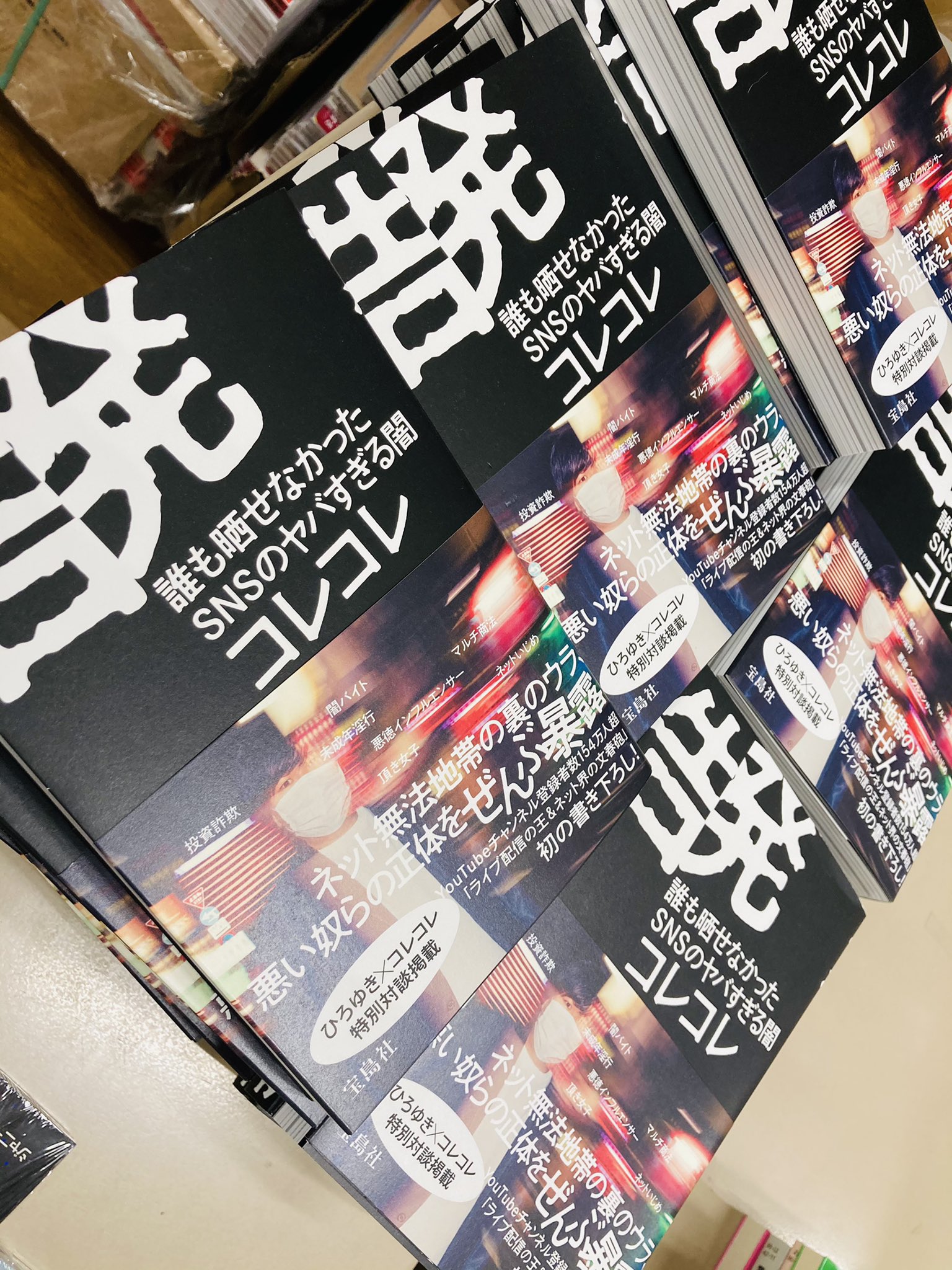 闇窯　奴隷 