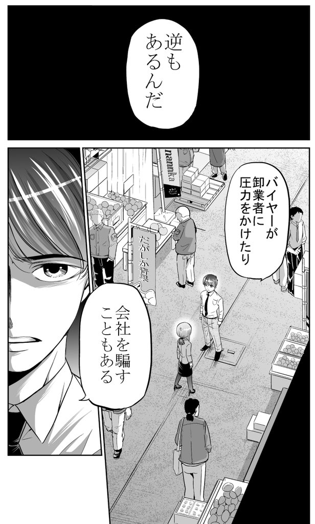 Twoucan 吉谷光平 今どき11巻発売中 Kakikurage