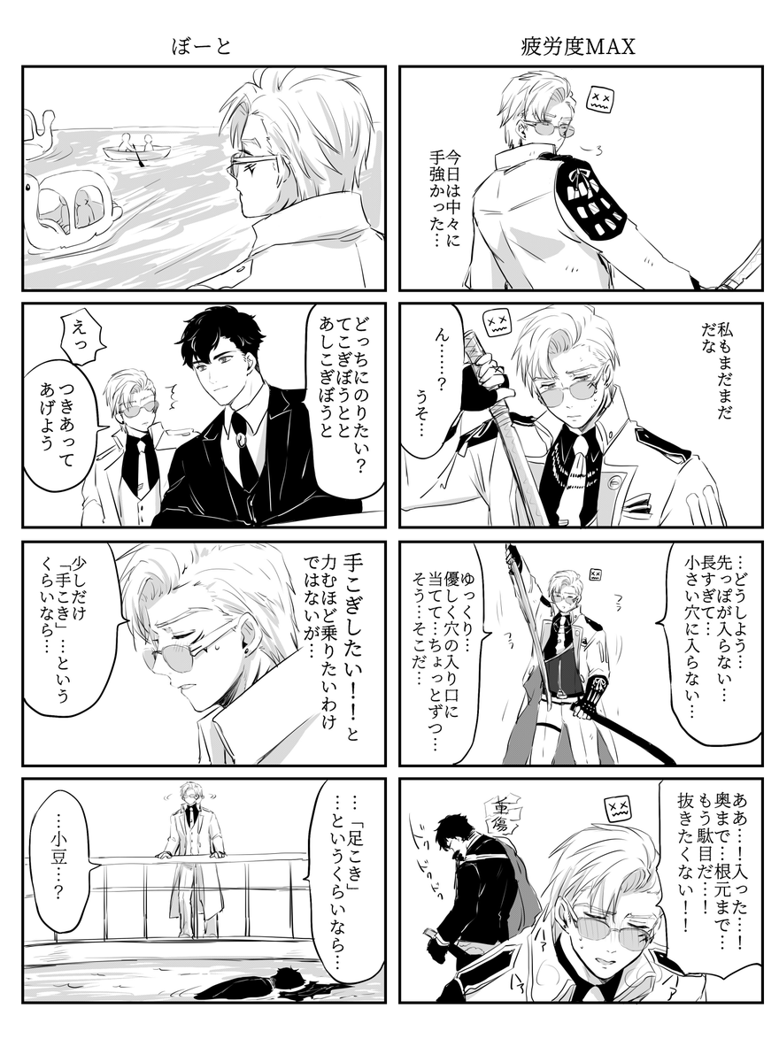 あずちょもで〇し屋さん 