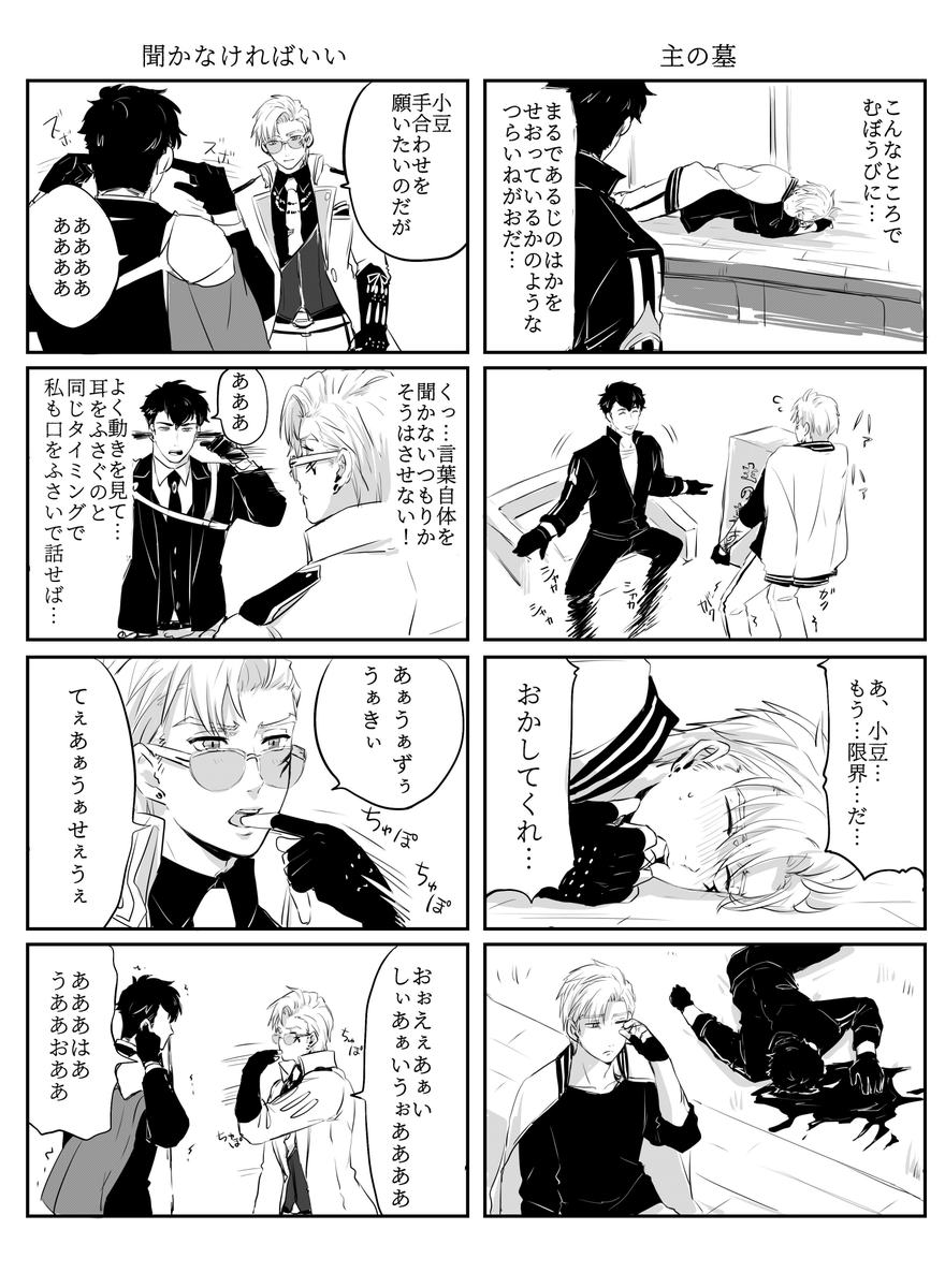 あずちょもで〇し屋さん 