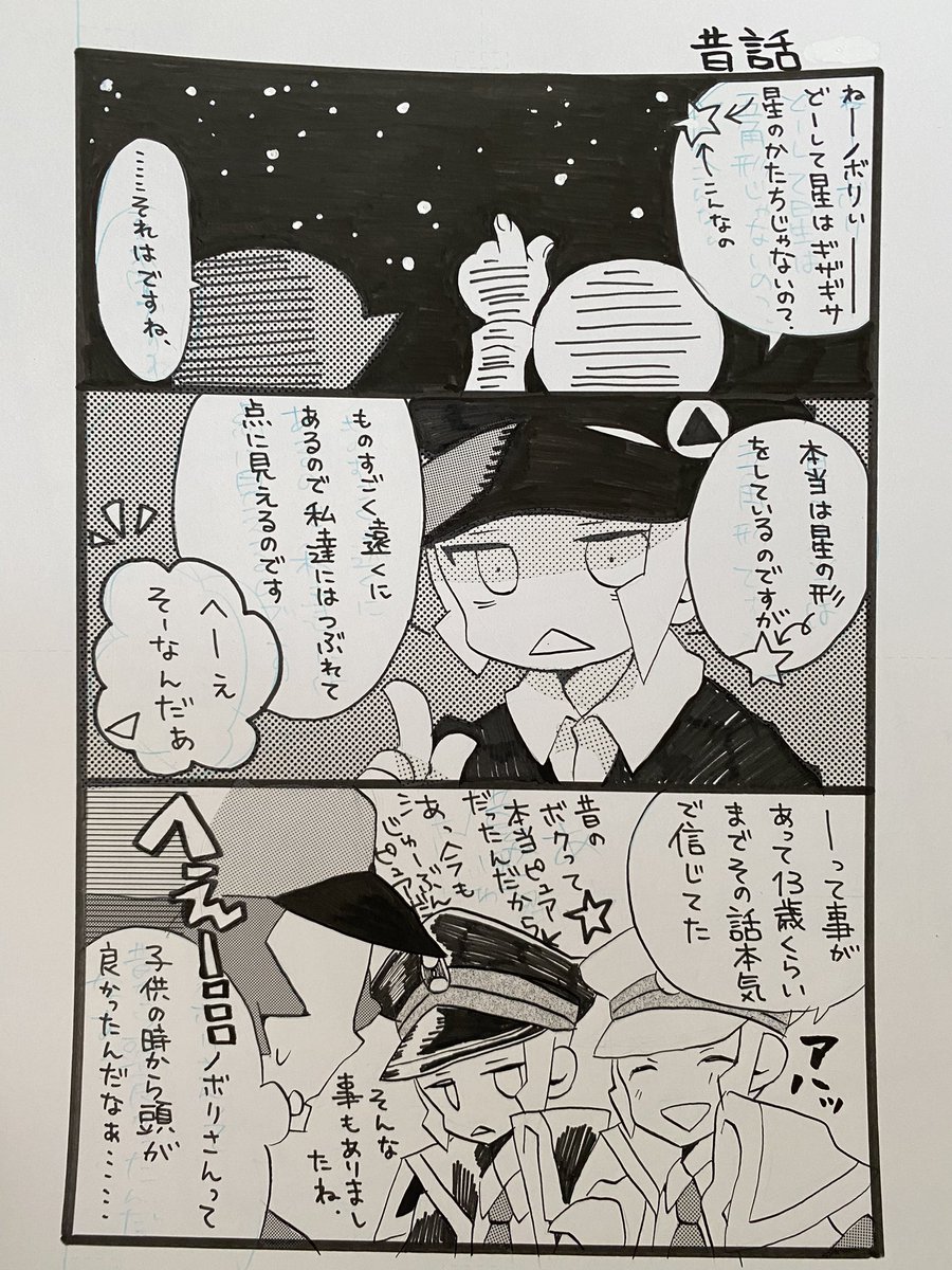 トーン滅茶苦茶頑張ってんじゃん……(これも魂喰の影響) 