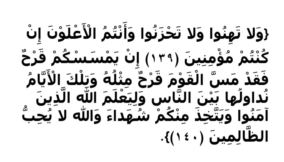 huswesess's tweet photo. ومن اصدق من الله حديثا
#ماكو_هيج https://t.co/vdL7maz4L3
