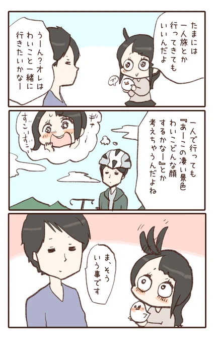 共有したい 