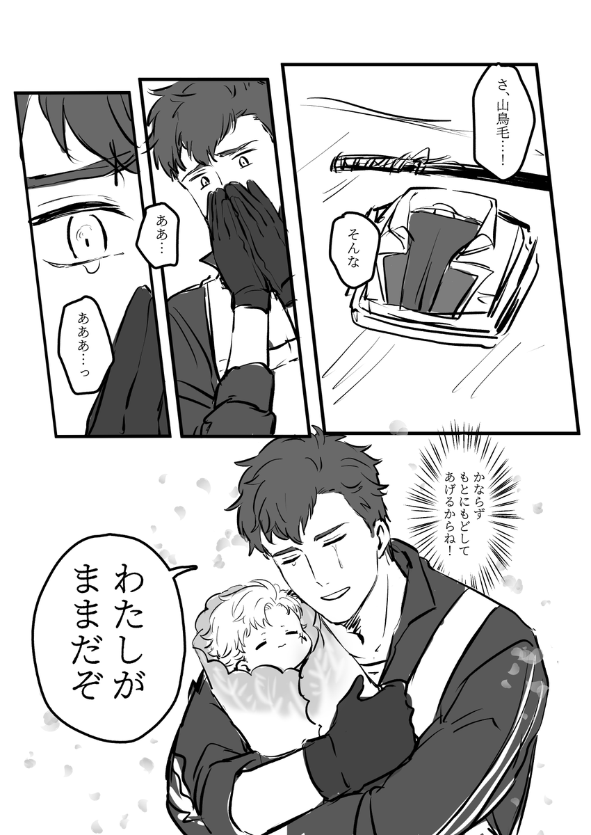 やさいおくるみにおくるまれたばぶ🦅に母性が爆発する🍡。あずちょも。 
