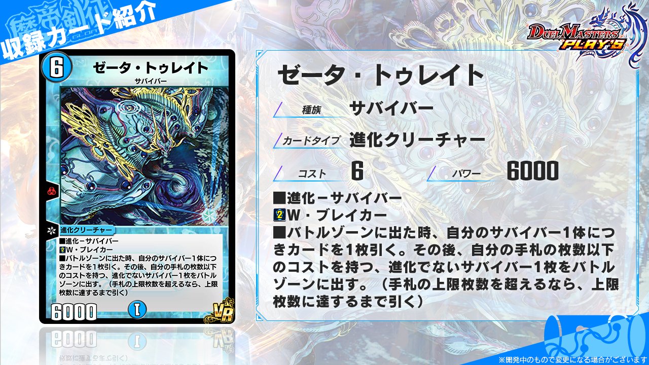X-এ デュエル・マスターズ プレイス【公式】: 