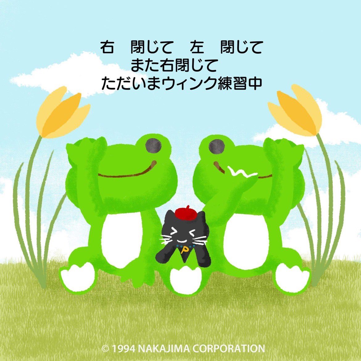 ある日のピクルス ～145～ 】 右 閉じて 左 閉じて また右閉じて