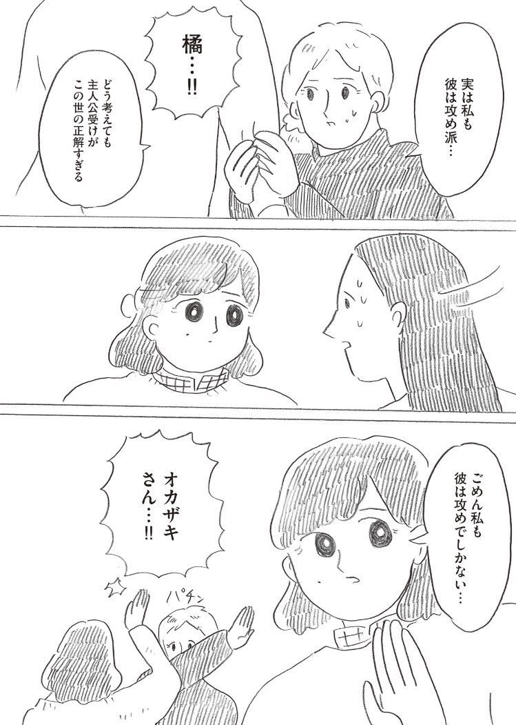 ほぼ毎日リア友やフォロワーとでこのやりとりしてる 