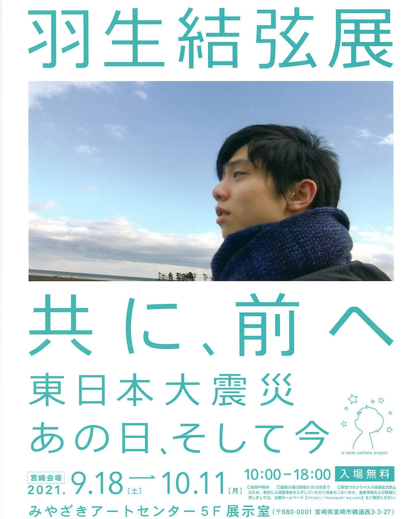 みやざきアートセンター على X: 
