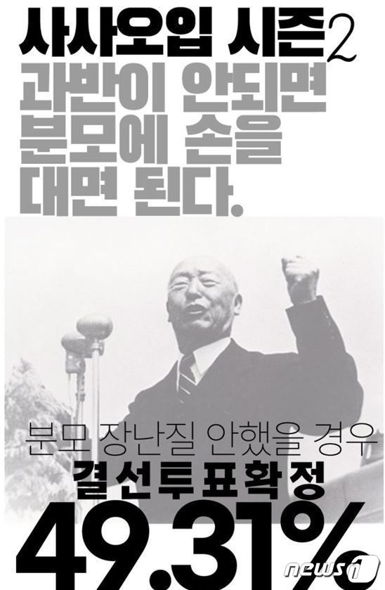 [민주당은 사사오입 철회하라 기자회견문]

더불어민주당 권리당원 모임은 사사오입을 반대한다!

더불어민주당 권리당원 모임은 특정후보를 위한 편파적 경선룰 적용을 규탄한다!