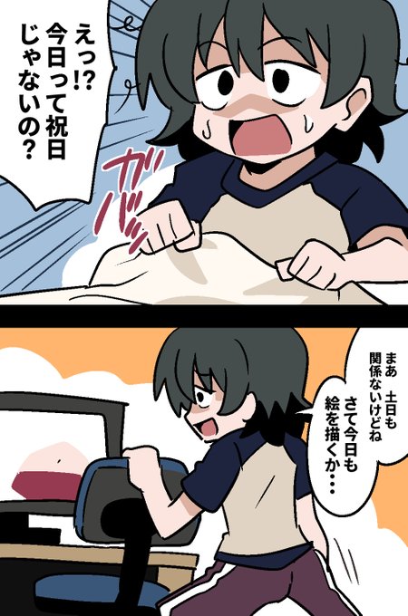 悲しいけど これが日常 