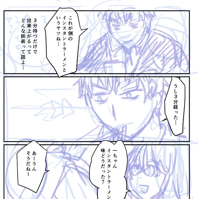 ミニネーム終わったら、クリスタに入ってネーム→ラフ→コマ線&吹き出し作成→ペン入れその1→あとはページ毎にペン整え&ベタ&トーンで仕上げてくって感じです
先に吹き出し作るので吹き出しの下は何も描きませんよ…🤤
(画像は前に描いた一ぐだ♀4コマ) 